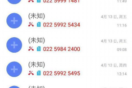 大丰对付老赖：刘小姐被老赖拖欠货款